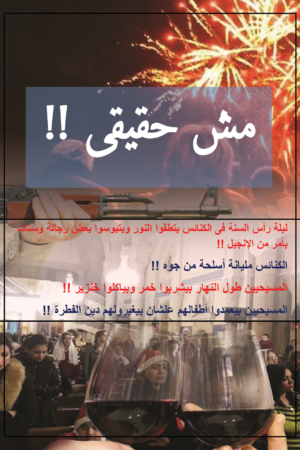مش حقيقي