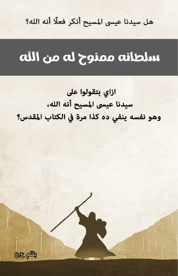 ✔_سلطانه_ممنوح_له_من_الله